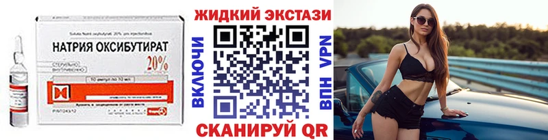 БУТИРАТ Butirat наркота гидра сайт Вяземский