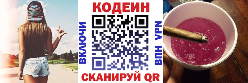 KRAKEN зеркало  мориарти состав  Codein Purple Drank  продажа наркотиков  Вяземский 