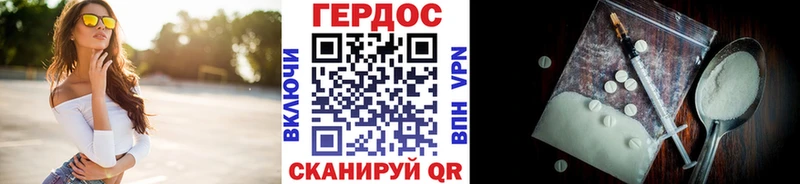 Героин хмурый  Вяземский 